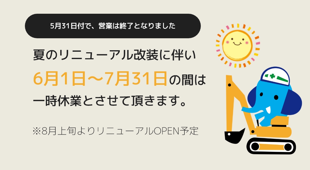 1日3組様限定　屋外レジャースペース　入場無料　※完全予約制　※定員15名様