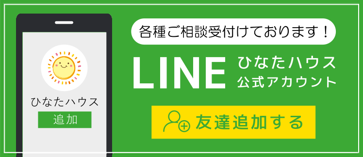 LINE