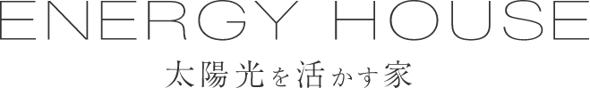 ENERGY HOUSE 太陽光を活かす家