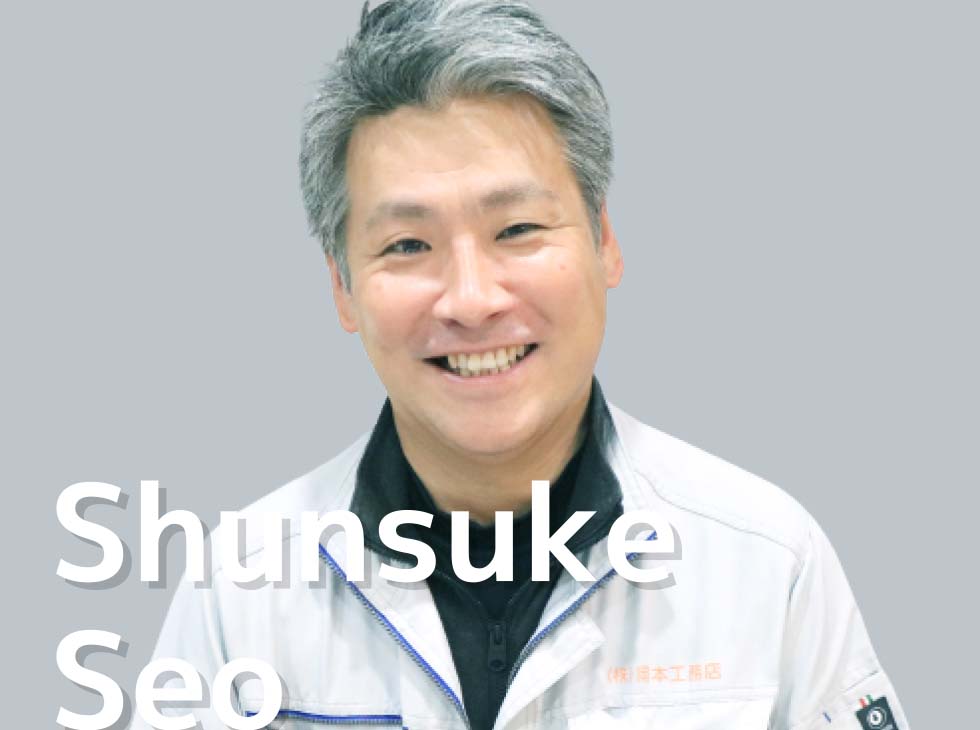 Shunsuke Seo