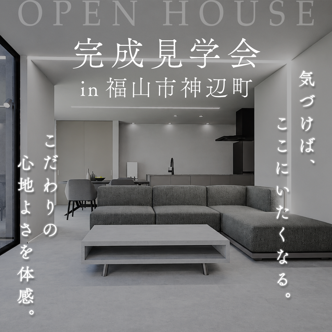 “気づけば、ここにいたくなる”自然光と照明計画が生み出す上質な住まい。