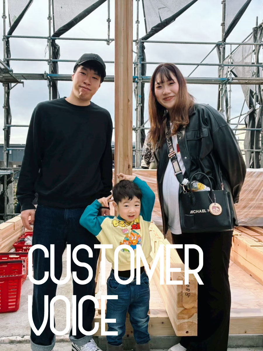 帰りたいお家ができてとても感謝しています。